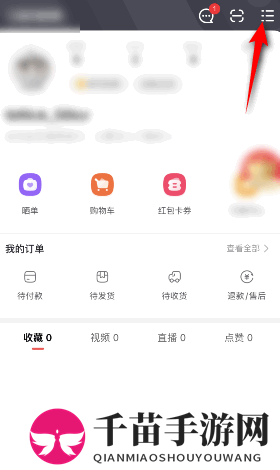 《点淘》清除缓存方法
