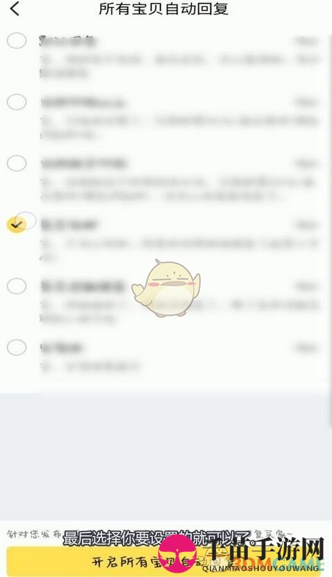 《闲鱼》自动回复设置方法