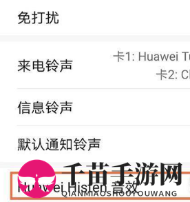 华为mate40耳机功能设置方法介绍