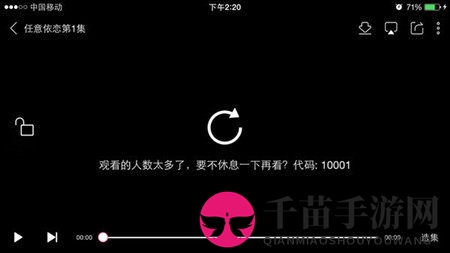 《韩剧TV》打不开解决办法