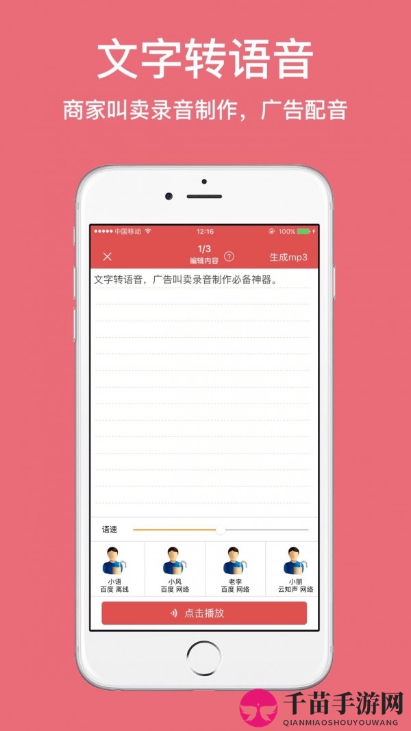 好用的二次元配音软件大全2023免费