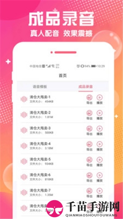 好用的二次元配音软件大全2023免费