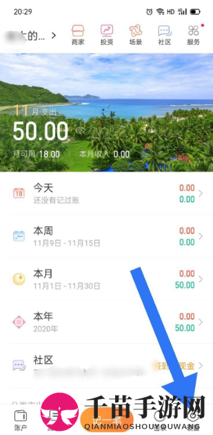 《随手记》添加分类方法介绍