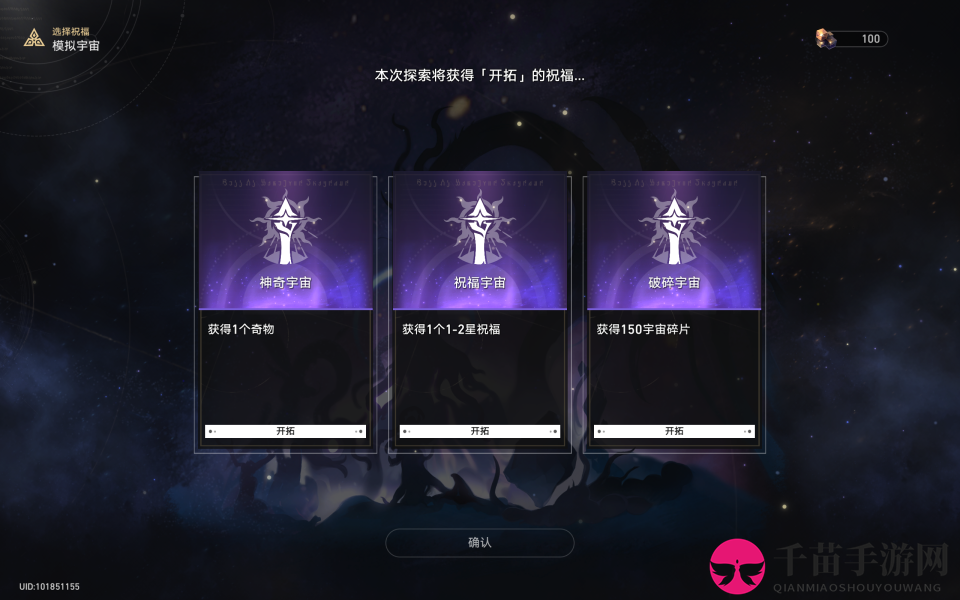 《崩坏：星穹铁道》二十四首情诗成就攻略