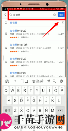 《高德地图》地点评论查看方法