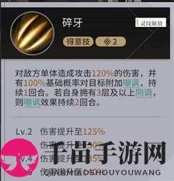 《非匿名指令》犬使用技巧解析