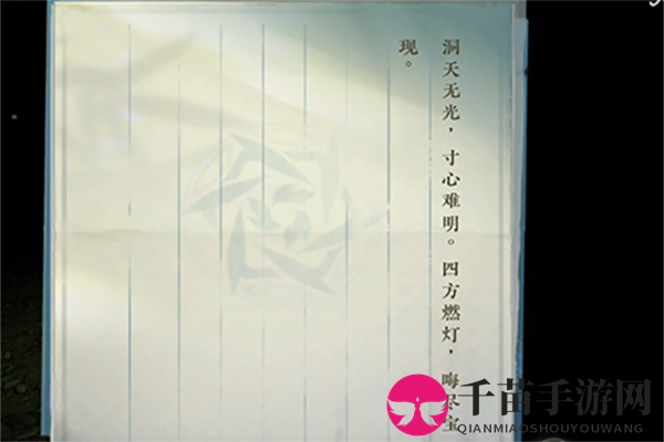 《逆水寒手游》诡影幢幢任务完成攻略