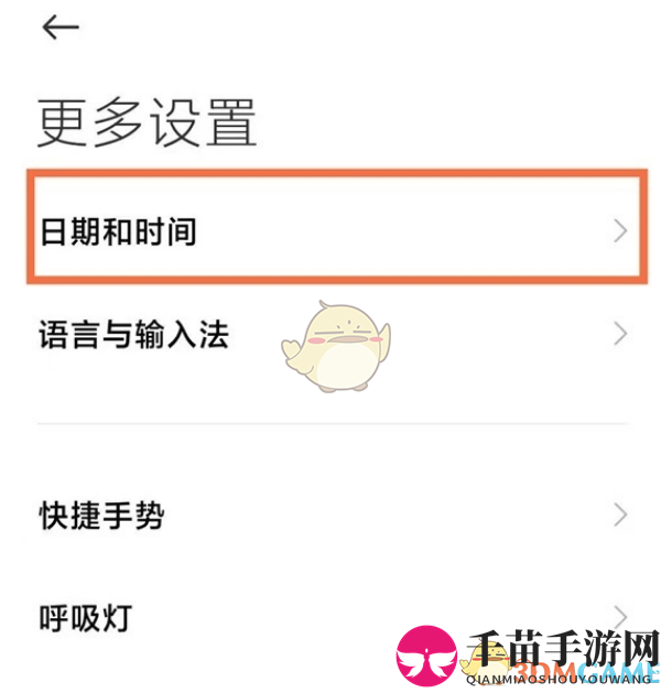 小米手机修改日期和时间方法