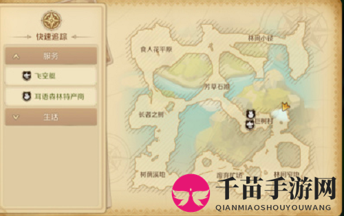 《龙之国物语》苹果西达酒图纸获取方法攻略