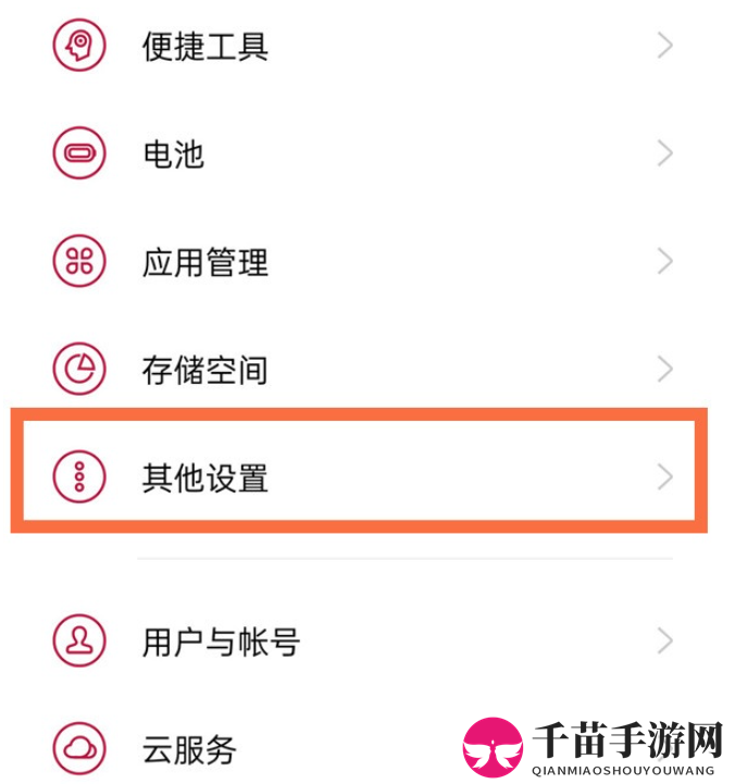一加9otg设置方法介绍