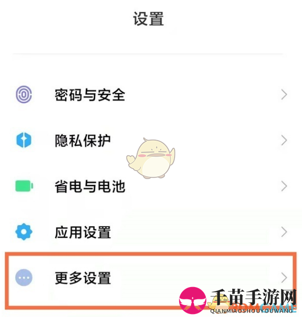小米手机修改日期和时间方法
