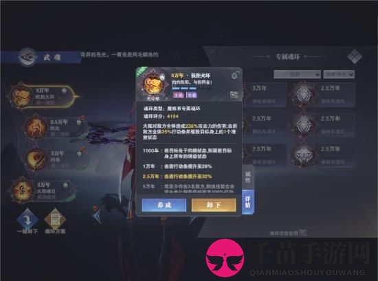 《斗罗大陆：魂师对决》昊天锤唐三阵容搭配攻略