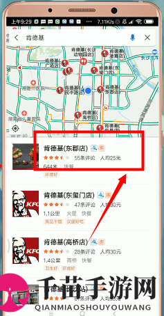 《高德地图》地点评论查看方法