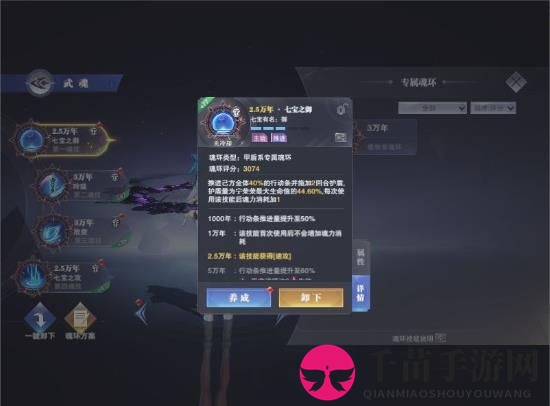 《斗罗大陆：魂师对决》昊天锤唐三阵容搭配攻略