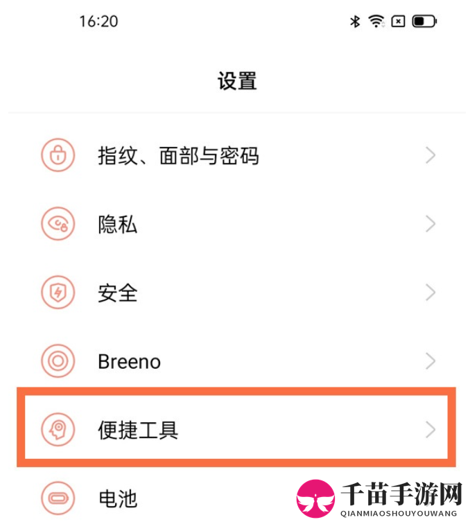 一加9pro侧边栏模式修改方法介绍