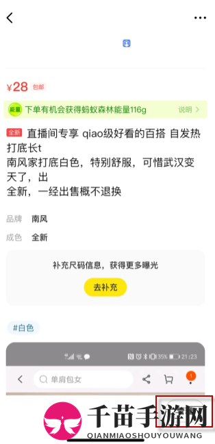 《闲鱼》删除卖出记录方法介绍