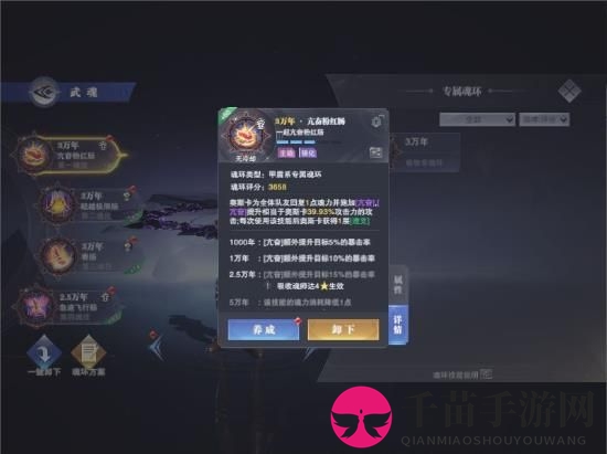 《斗罗大陆：魂师对决》昊天锤唐三阵容搭配攻略