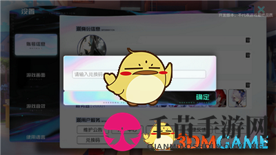 《黑潮之上》8月18日兑换码一览