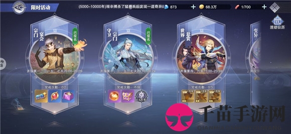 《斗罗大陆：魂师对决》世界悬赏位置介绍