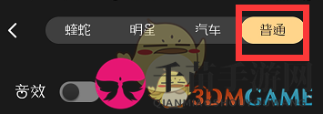 《酷狗概念版》均衡器功能位置