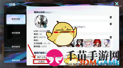 《黑潮之上》8月18日兑换码一览